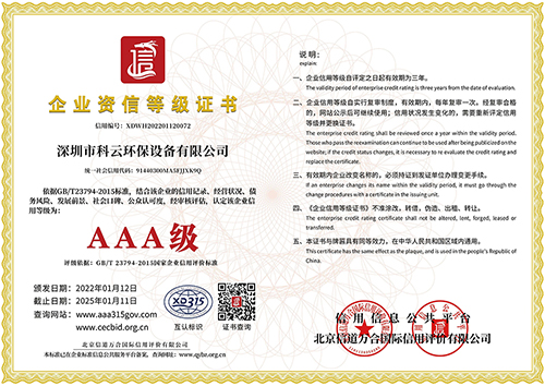 企業(yè)資信等級(jí)證書(shū) 企業(yè)資信等級(jí)證書(shū)